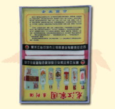 錢夾紙 從成都直銷處看新世紀(jì)酒店日用品廠的日用雜品銷售策略